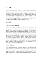 17~20세기 여러 보육 사상가들의 아동중심사상을 찾아서 공통점과 차이점을 비교하세요-2