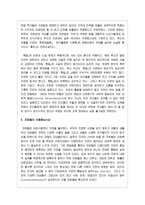 17~20세기 여러 보육 사상가들의 아동중심사상을 찾아서 공통점과 차이점을 비교하세요-3