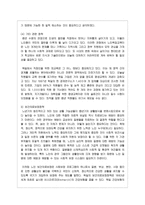 독일의 사회복지정책과 시행되고 있는 정책 중 우리나라 지역사회복지에 적용할 만한 정책-5