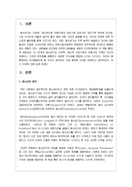 인간발달단계 중 자신이 생각하는 가장 중요한 단계는 언제라고 생각하는지, 또 그 이유에 대해 논의하시오-2