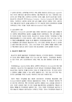 인간발달단계 중 자신이 생각하는 가장 중요한 단계는 언제라고 생각하는지, 또 그 이유에 대해 논의하시오-4