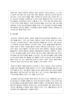 인간발달단계 중 자신이 생각하는 가장 중요한 단계는 언제라고 생각하는지, 또 그 이유에 대해 논의하시오-5