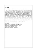 인간발달단계 중 자신이 생각하는 가장 중요한 단계는 언제라고 생각하는지, 또 그 이유에 대해 논의하시오-6