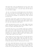 10주년 특별판 ‘트렌드 코리아 2018’ 서평-2