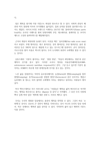 10주년 특별판 ‘트렌드 코리아 2018’ 서평-3