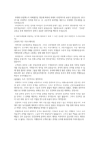 2014년 상반기 BGF(CU)리테일 영업직 합격 자기소개서-2