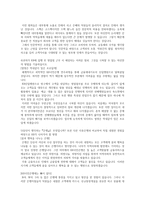 2014년 하반기 KB국민은행 행원(L1) 합격자기소개서-4