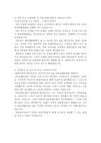 2014년 하반기 MG손해보험 합격 자기소개서-2