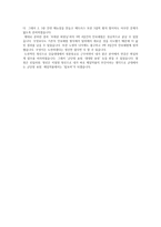 2014년 하반기 제일약품 합격자기소개서-2