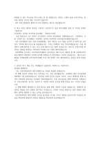 2014년 하반기 태평양 메디컬뷰티MR 합격자기소개서-2