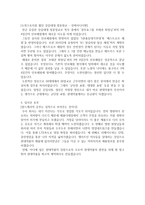 2014년 하반기 현대약품 수시채용 합격 자소서-2