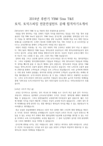 YBM Sisa T&E 토익,토익스피킹 전문컨설턴트-1