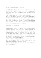 진심어린 간호사 지원동기 자기소개서 최종 모음-3