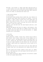 헌법상 생존권의 법적효력을 프로그램규정설과 법적권리설로 구분하여 설명-3