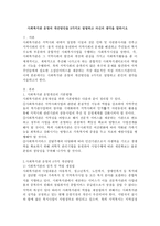 사회복지관 운영의 개선방안을 8가지-2