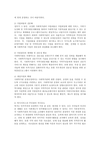 사회복지관 운영의 개선방안을 8가지-3