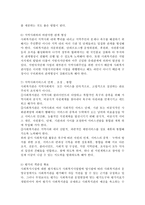 사회복지관 운영의 개선방안을 8가지-4