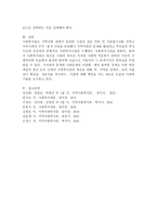 사회복지관 운영의 개선방안을 8가지-5