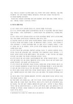 에니어그램 중심에너지, 9가지 유형, 다양한 관점과 활용-3