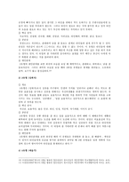 에니어그램 중심에너지, 9가지 유형, 다양한 관점과 활용-7