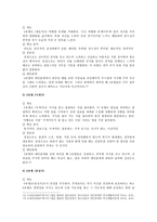 에니어그램 중심에너지, 9가지 유형, 다양한 관점과 활용-8