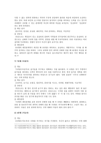 에니어그램 중심에너지, 9가지 유형, 다양한 관점과 활용-9