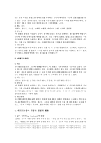 에니어그램 중심에너지, 9가지 유형, 다양한 관점과 활용-10