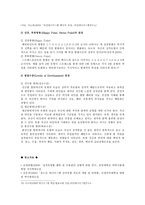 에니어그램 중심에너지, 9가지 유형, 다양한 관점과 활용-12