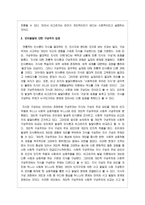 피아제와 비고스키의 언어발달에 대한 견해의 차이점을 분석하고 언어발달에 대한 구성주의 입장을 서술하시오-4