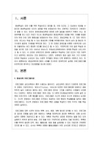 평생교육프로그램의 사례를 조사하여 체계적으로 설계된 프로그램인지를 비판적으로 분석하고 개선방향을 제시하시오-2