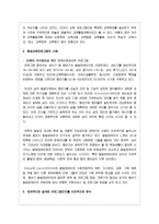 평생교육프로그램의 사례를 조사하여 체계적으로 설계된 프로그램인지를 비판적으로 분석하고 개선방향을 제시하시오-3