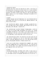 평생교육프로그램의 사례를 조사하여 체계적으로 설계된 프로그램인지를 비판적으로 분석하고 개선방향을 제시하시오-4