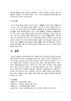 평생교육프로그램의 사례를 조사하여 체계적으로 설계된 프로그램인지를 비판적으로 분석하고 개선방향을 제시하시오-5