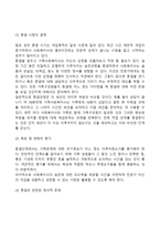 [가족상담의 종결] 가족상담 종결단계(사회복지실천과정 중 가족상담 종결의 유형과 과제 및 사회복지사의 과업, 사후지도)-5