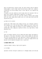 [가족상담의 종결] 가족상담 종결단계(사회복지실천과정 중 가족상담 종결의 유형과 과제 및 사회복지사의 과업, 사후지도)-6