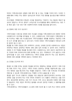 [가족상담의 종결] 가족상담 종결단계(사회복지실천과정 중 가족상담 종결의 유형과 과제 및 사회복지사의 과업, 사후지도)-7