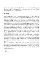 [가족상담의 종결] 가족상담 종결단계(사회복지실천과정 중 가족상담 종결의 유형과 과제 및 사회복지사의 과업, 사후지도)-10
