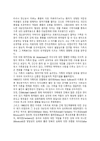 [가족치료이론] 가족상담(치료)이론(정신분석 가족치료, 다세대 가족치료, 경험적 가족치료, 구조적 가족치료, 전략적 가족치료, 해결중심단기가족치료, 이야기치료)-3