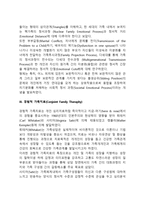 [가족치료이론] 가족상담(치료)이론(정신분석 가족치료, 다세대 가족치료, 경험적 가족치료, 구조적 가족치료, 전략적 가족치료, 해결중심단기가족치료, 이야기치료)-5