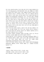 [가족치료이론] 가족상담(치료)이론(정신분석 가족치료, 다세대 가족치료, 경험적 가족치료, 구조적 가족치료, 전략적 가족치료, 해결중심단기가족치료, 이야기치료)-9
