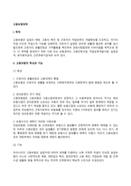 [고용보험정책] 고용보험제도의 주요 내용-3
