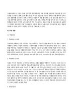 [고용보험정책] 고용보험제도의 주요 내용-4
