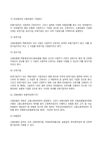 [고용보험정책] 고용보험제도의 주요 내용-5
