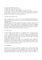 [고용보험정책] 고용보험제도의 주요 내용-7