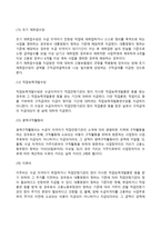 [고용보험정책] 고용보험제도의 주요 내용-9