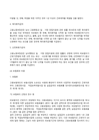 [고용보험정책] 고용보험제도의 주요 내용-10