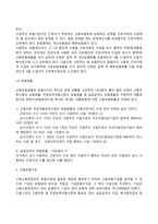 [고용보험정책] 고용보험제도의 주요 내용-11