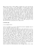 [복지국가] 복지국가의 개념, 서구 및 미국의 복지국가 변천과정, 한국의 복지국가 발전과정(역사), 복지국가의 유형, 우리나라의 복지국가론-6