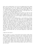 [복지국가] 복지국가의 개념, 서구 및 미국의 복지국가 변천과정, 한국의 복지국가 발전과정(역사), 복지국가의 유형, 우리나라의 복지국가론-7