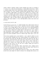[복지국가] 복지국가의 개념, 서구 및 미국의 복지국가 변천과정, 한국의 복지국가 발전과정(역사), 복지국가의 유형, 우리나라의 복지국가론-9